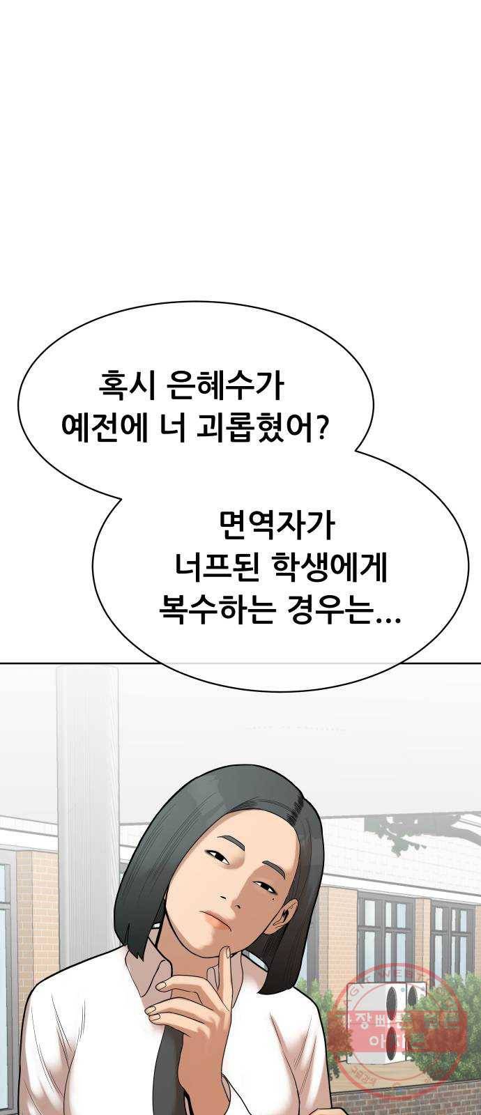 상위1퍼센트 6화 6