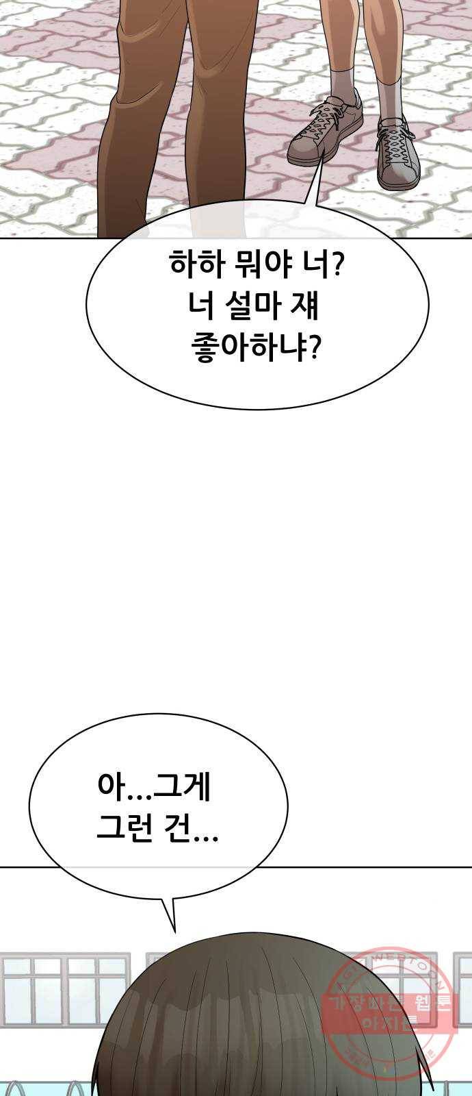 상위1퍼센트 6화 10