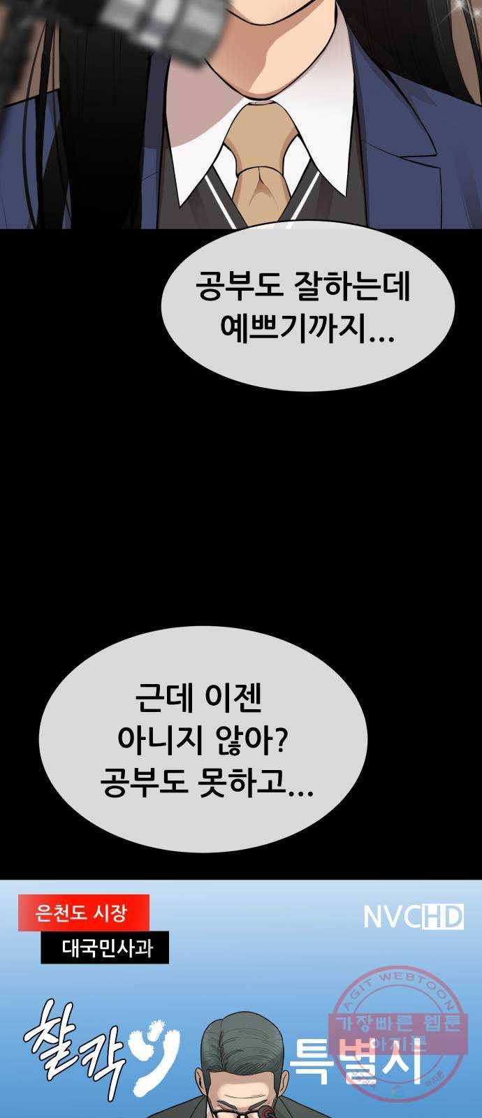 상위1퍼센트 6화 15