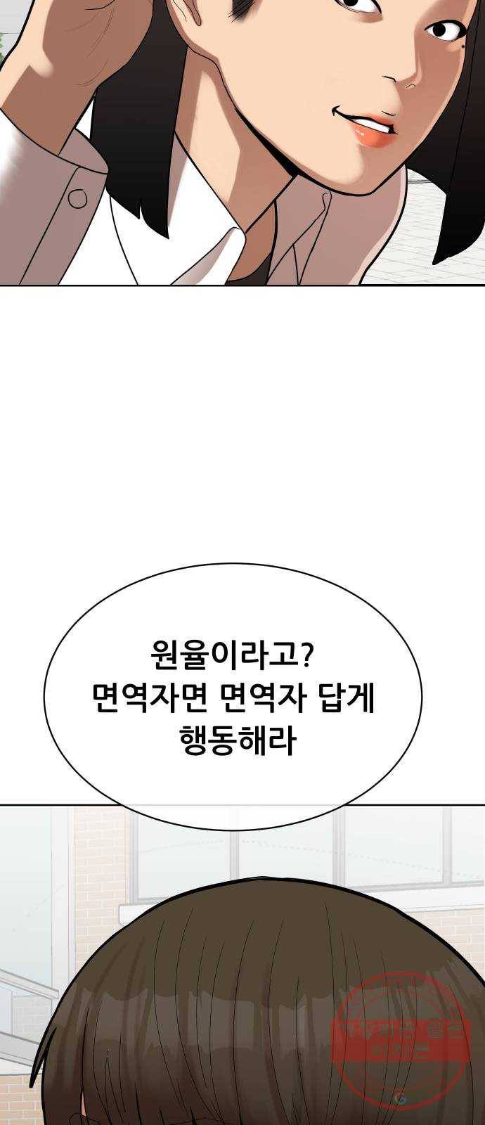 상위1퍼센트 6화 19