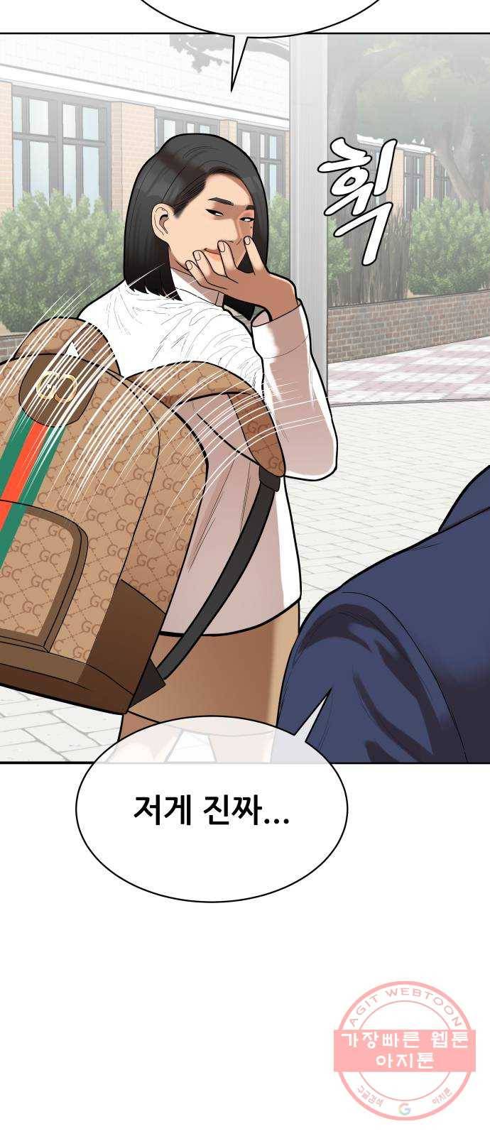 상위1퍼센트 6화 22