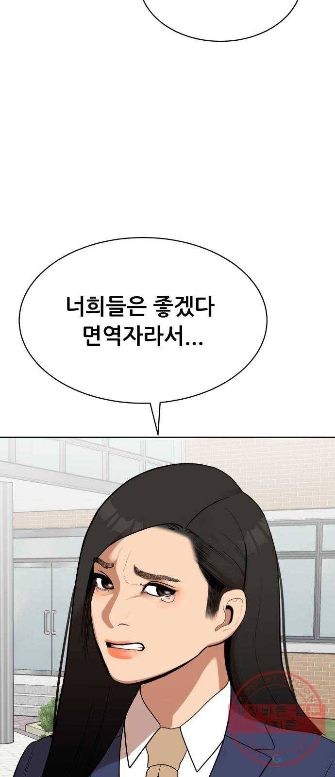 상위1퍼센트 6화 24