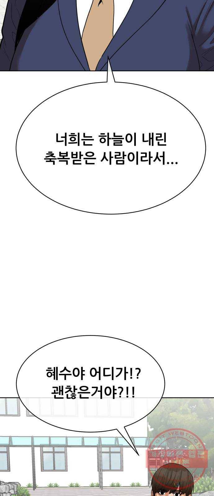 상위1퍼센트 6화 25