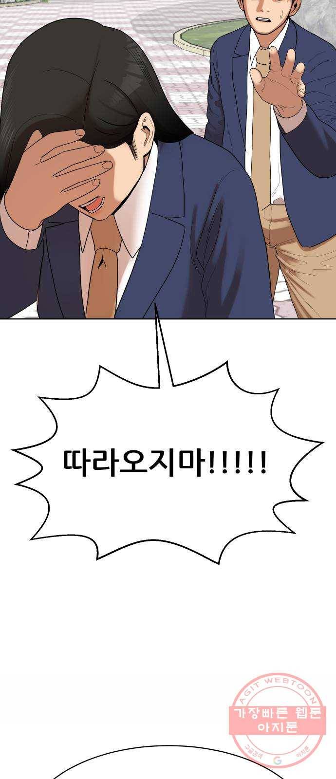 상위1퍼센트 6화 26