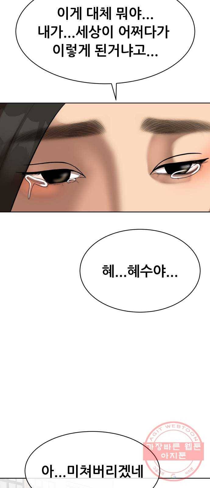 상위1퍼센트 6화 27