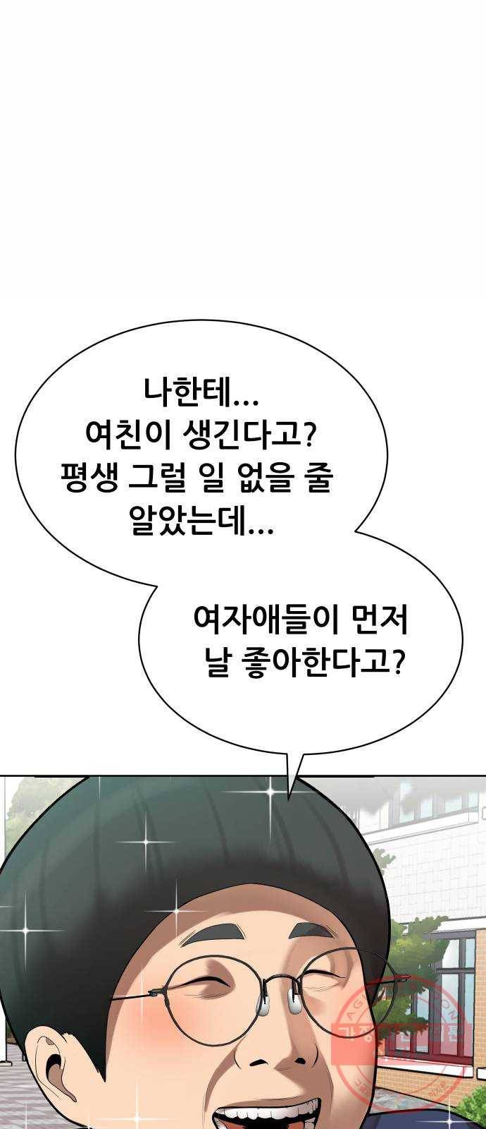 상위1퍼센트 6화 29