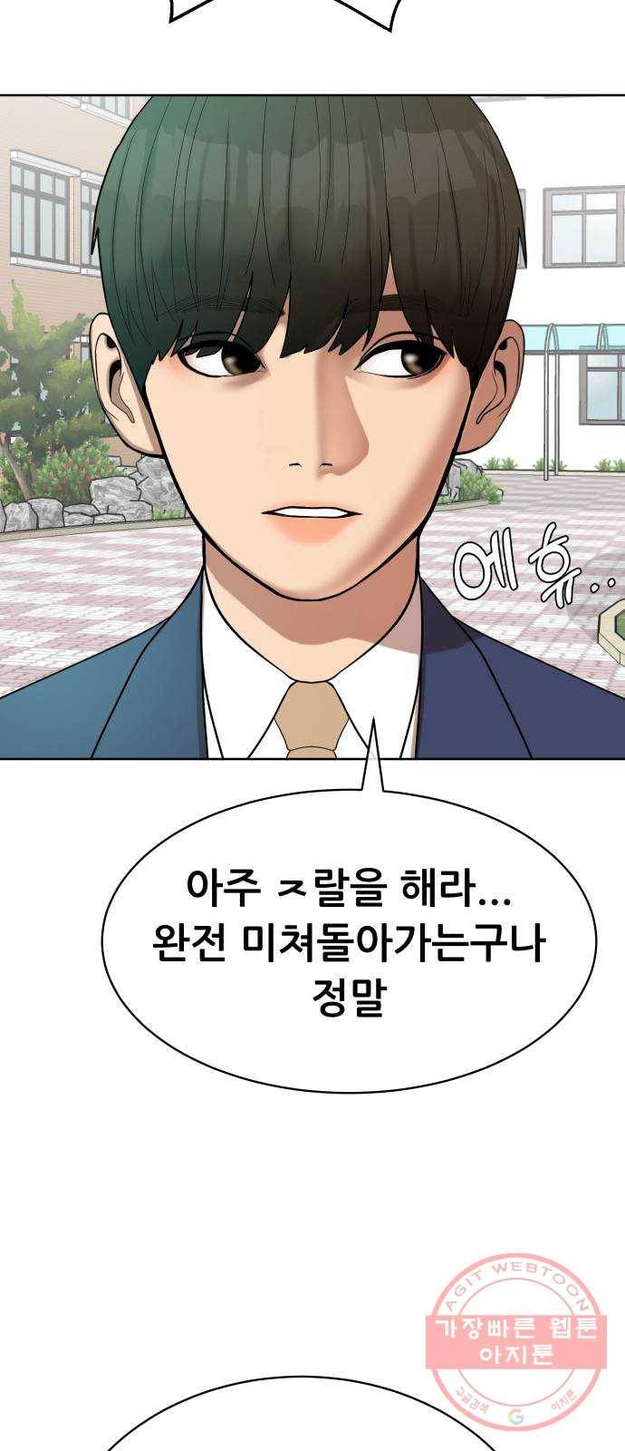 상위1퍼센트 6화 32