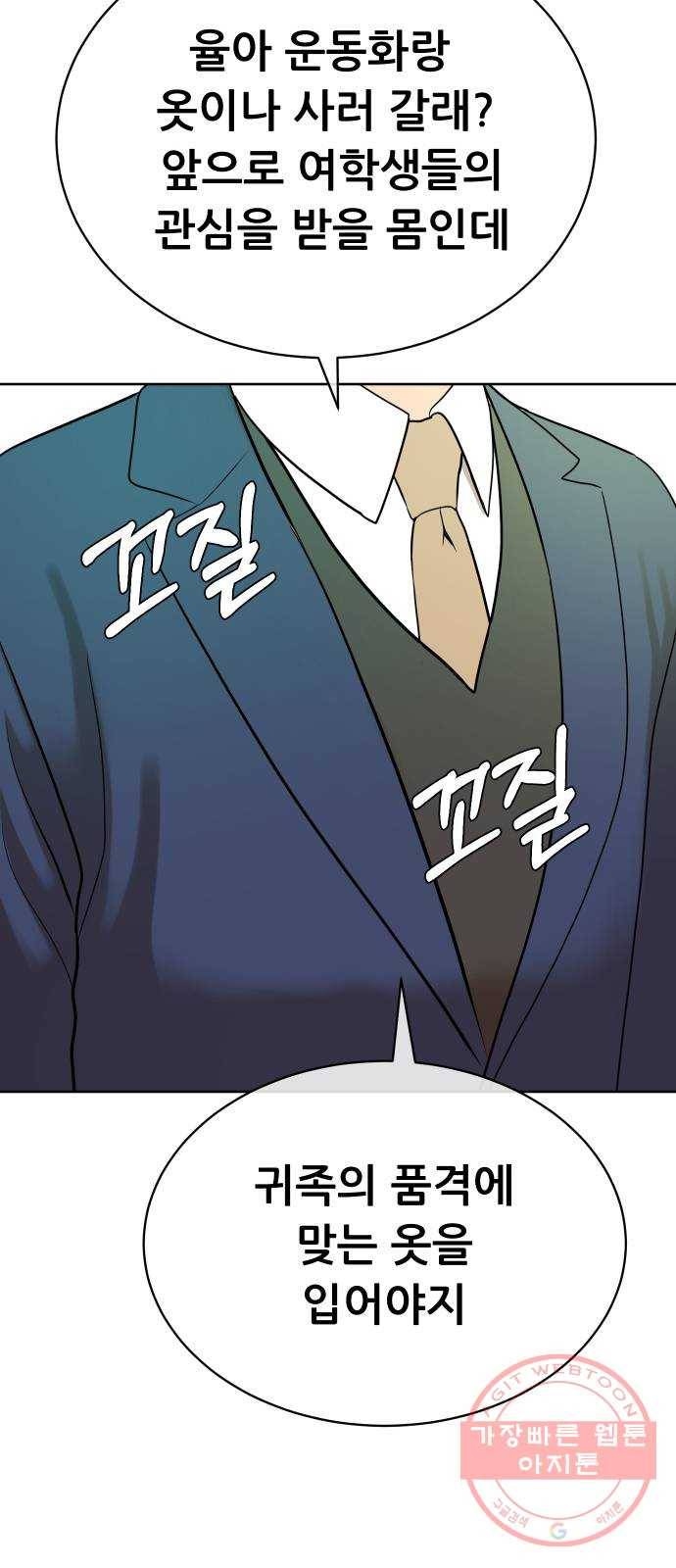 상위1퍼센트 6화 33