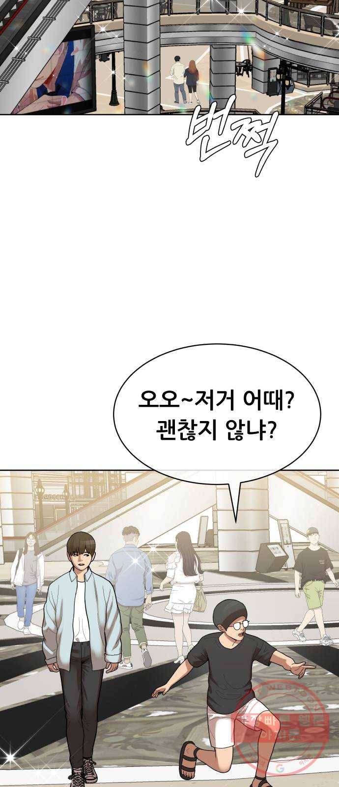 상위1퍼센트 6화 38