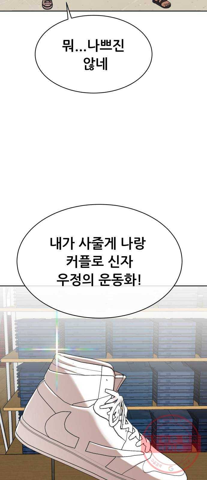 상위1퍼센트 6화 39