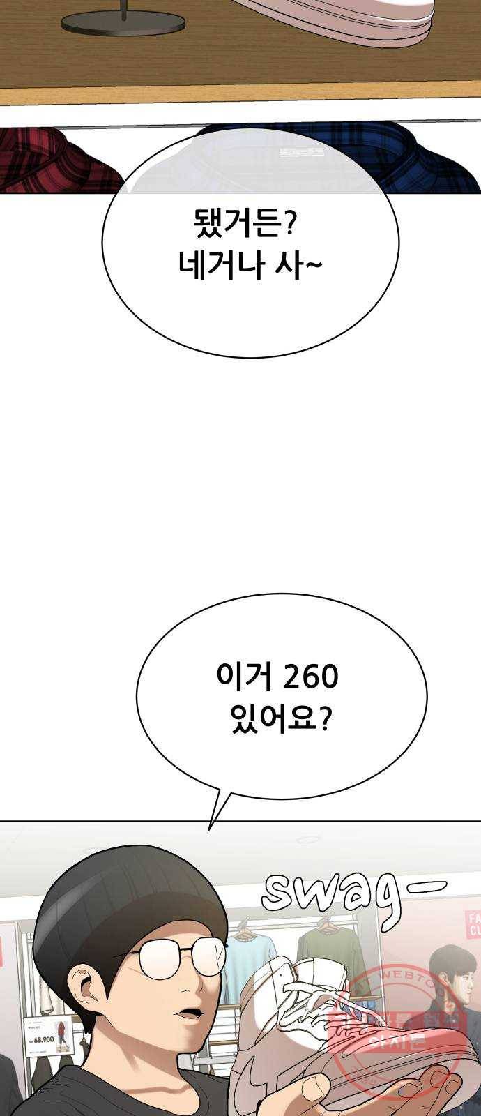 상위1퍼센트 6화 40