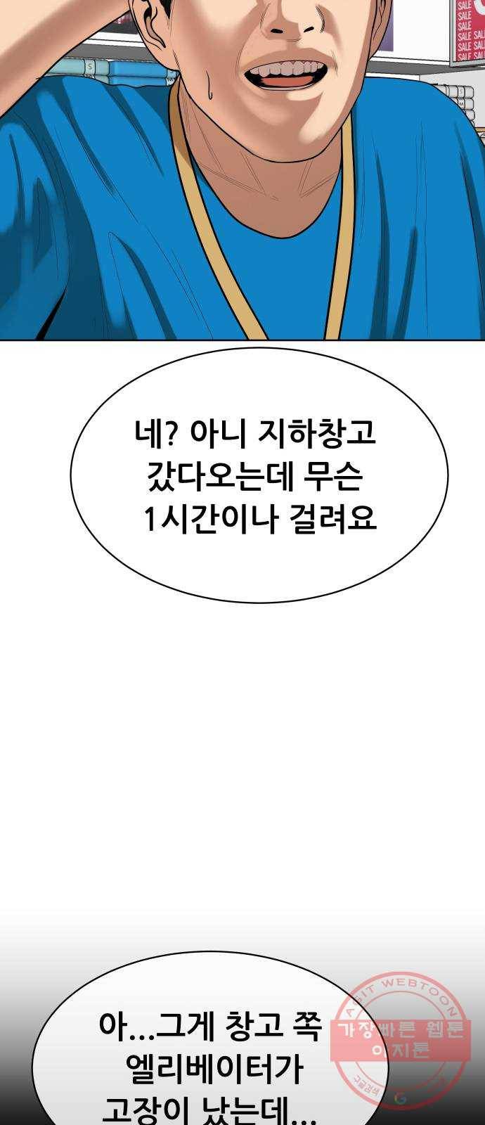 상위1퍼센트 6화 42
