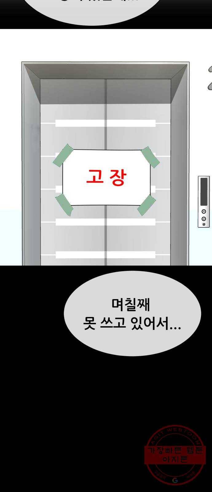 상위1퍼센트 6화 43