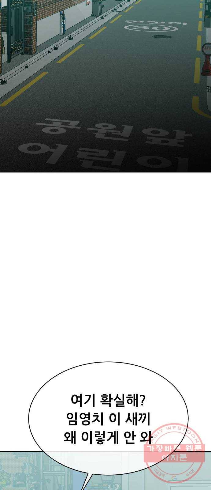 상위1퍼센트 6화 60