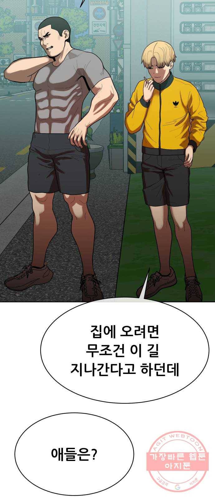 상위1퍼센트 6화 61