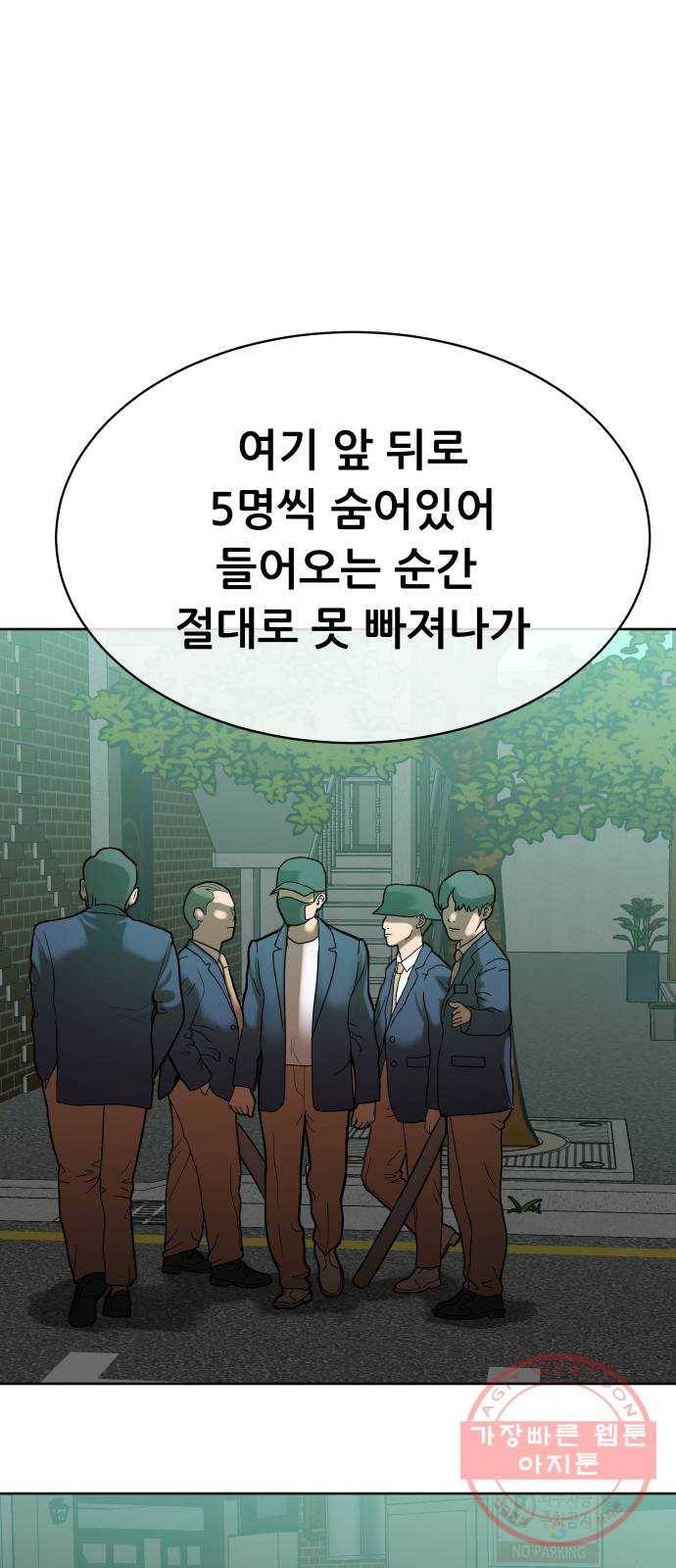 상위1퍼센트 6화 62