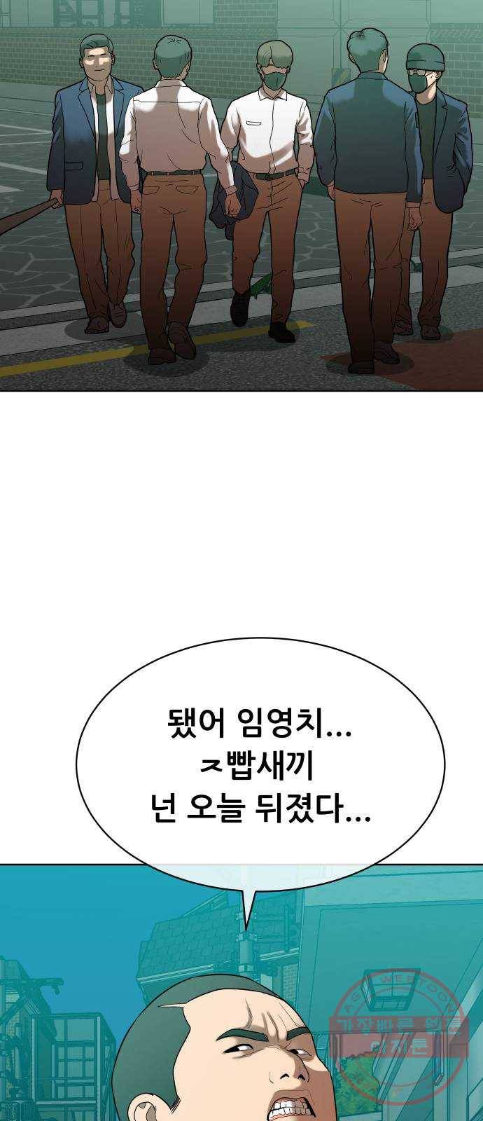 상위1퍼센트 6화 63
