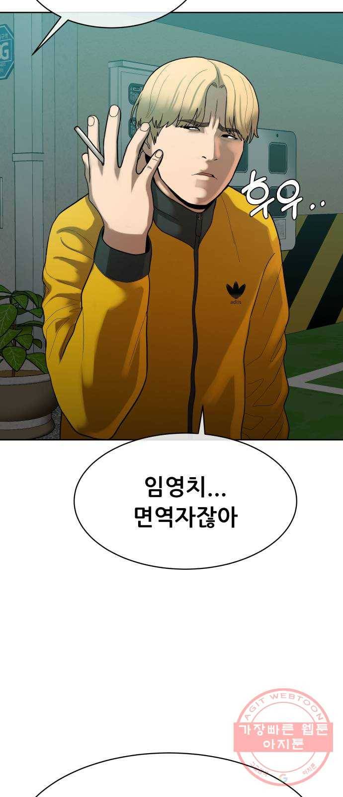 상위1퍼센트 6화 65
