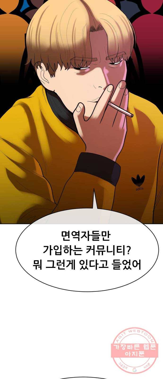 상위1퍼센트 6화 68