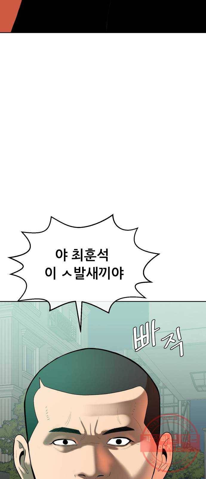 상위1퍼센트 6화 70