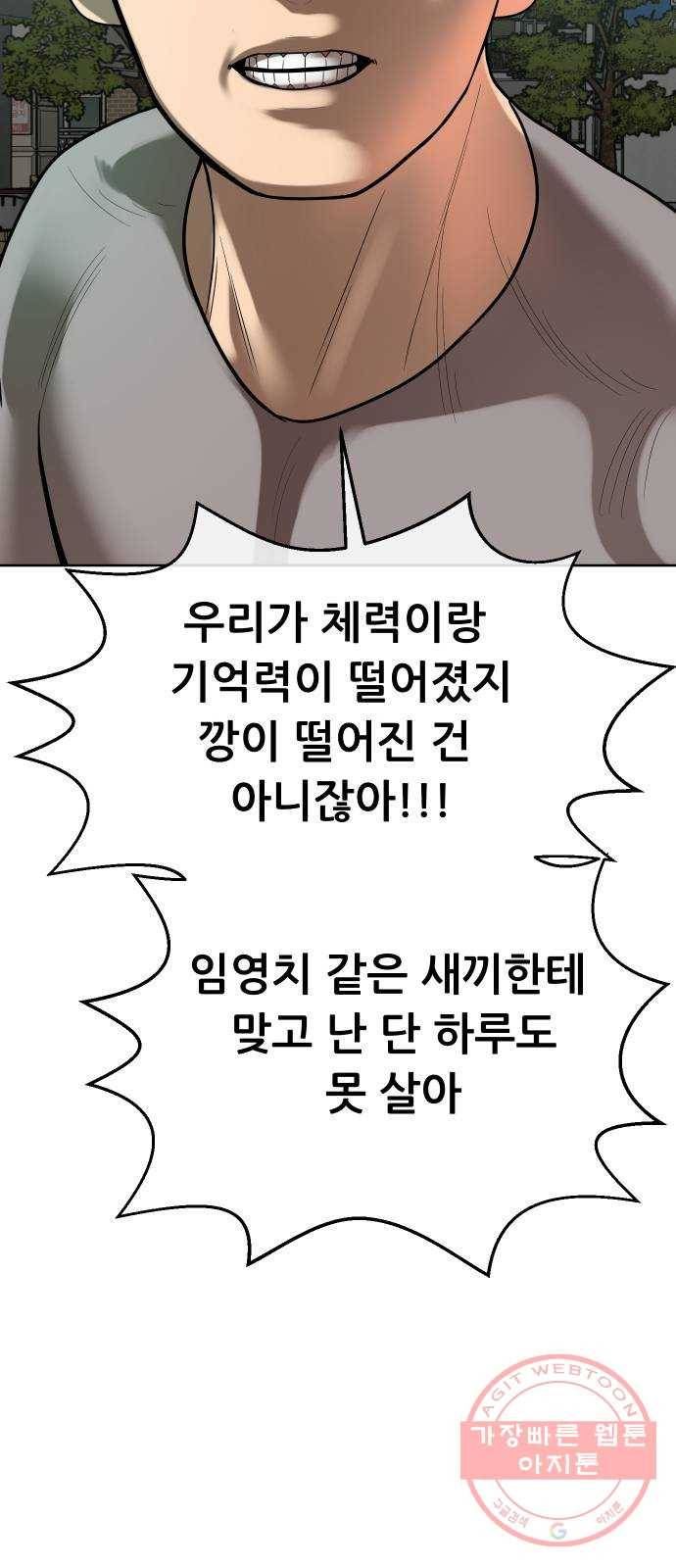 상위1퍼센트 6화 71
