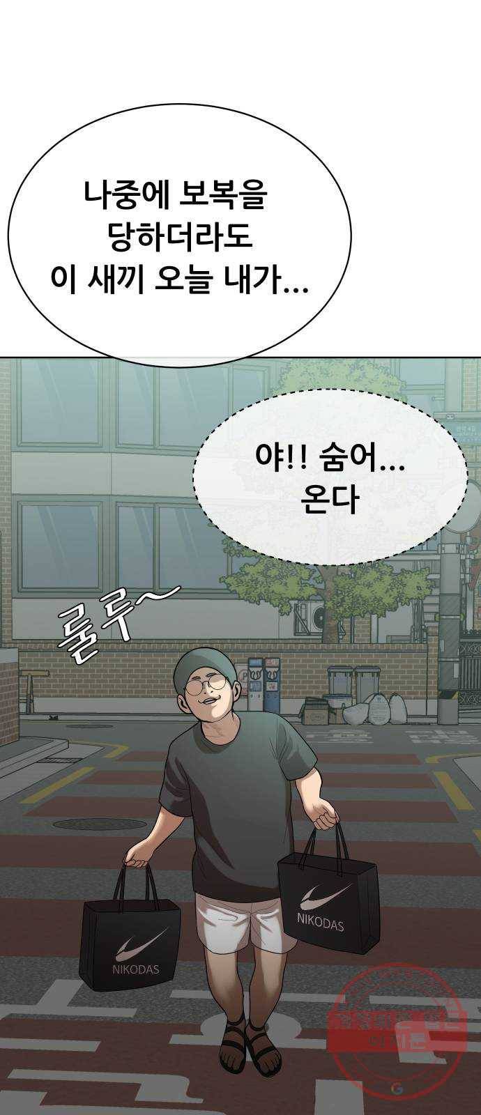 상위1퍼센트 6화 72