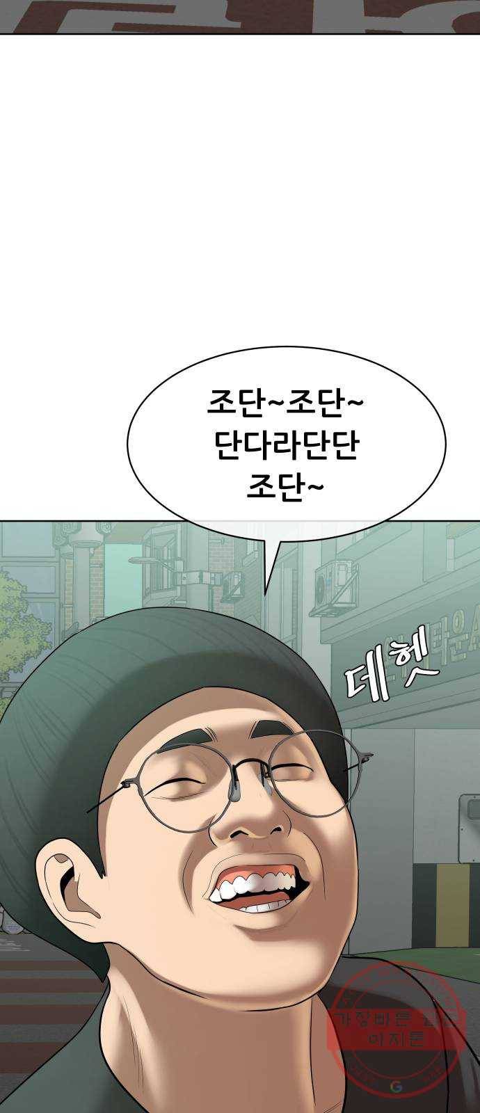 상위1퍼센트 6화 73