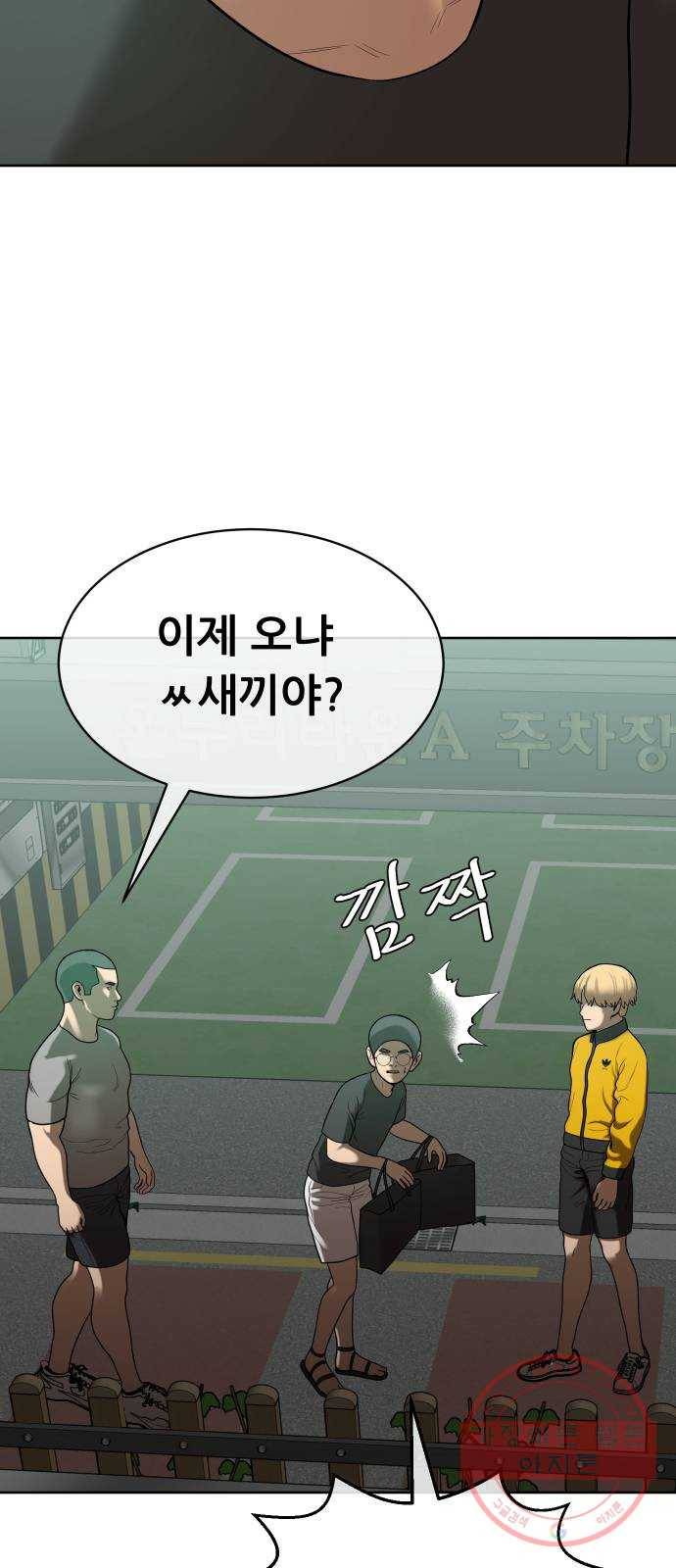 상위1퍼센트 6화 74