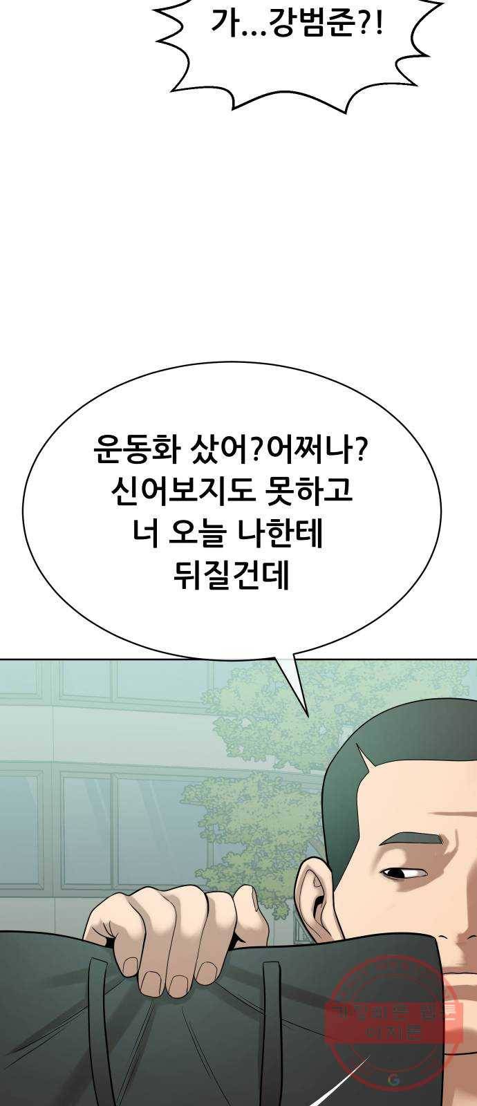 상위1퍼센트 6화 75