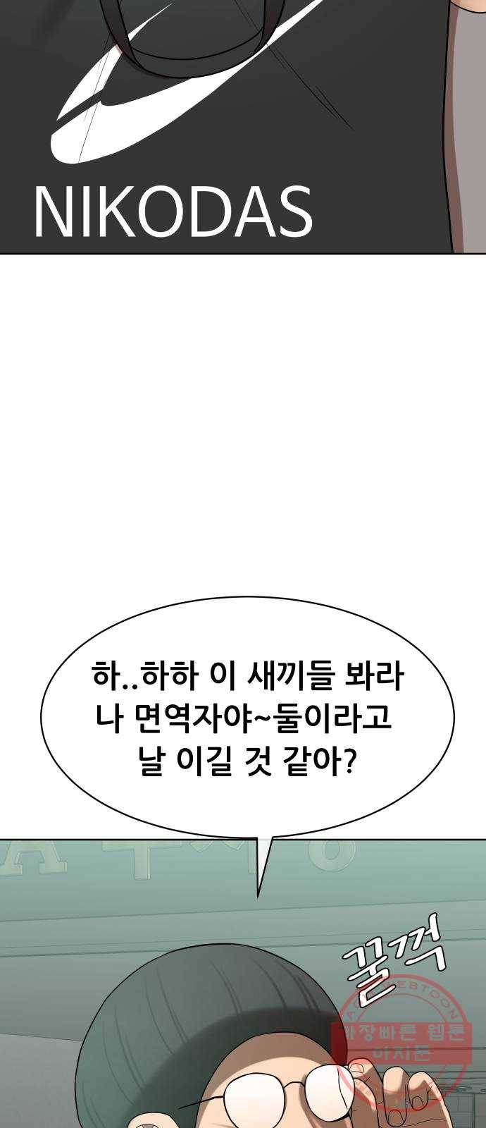 상위1퍼센트 6화 76