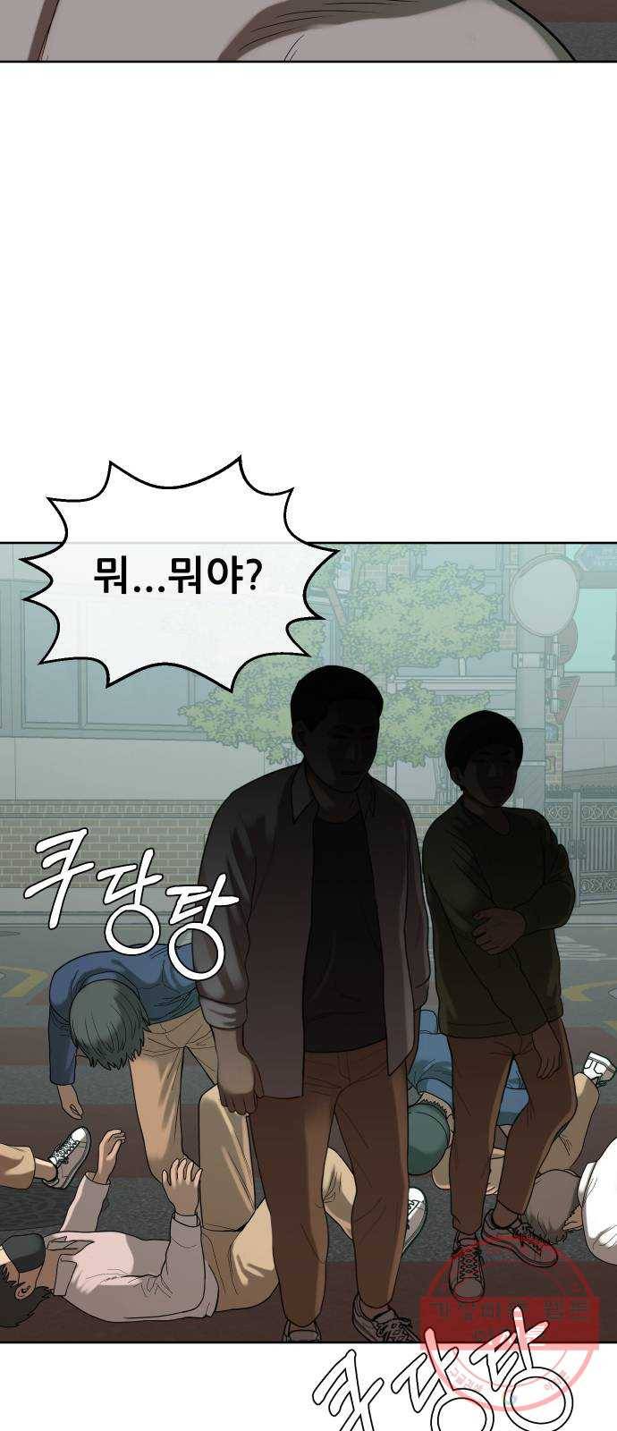 상위1퍼센트 6화 86