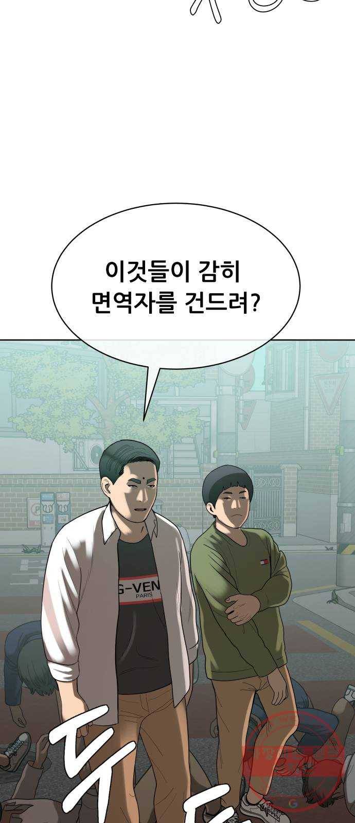 상위1퍼센트 6화 87