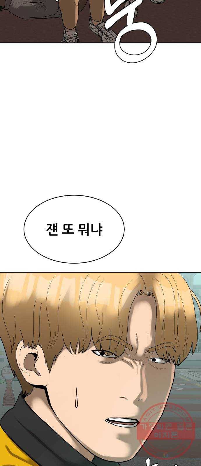 상위1퍼센트 6화 88