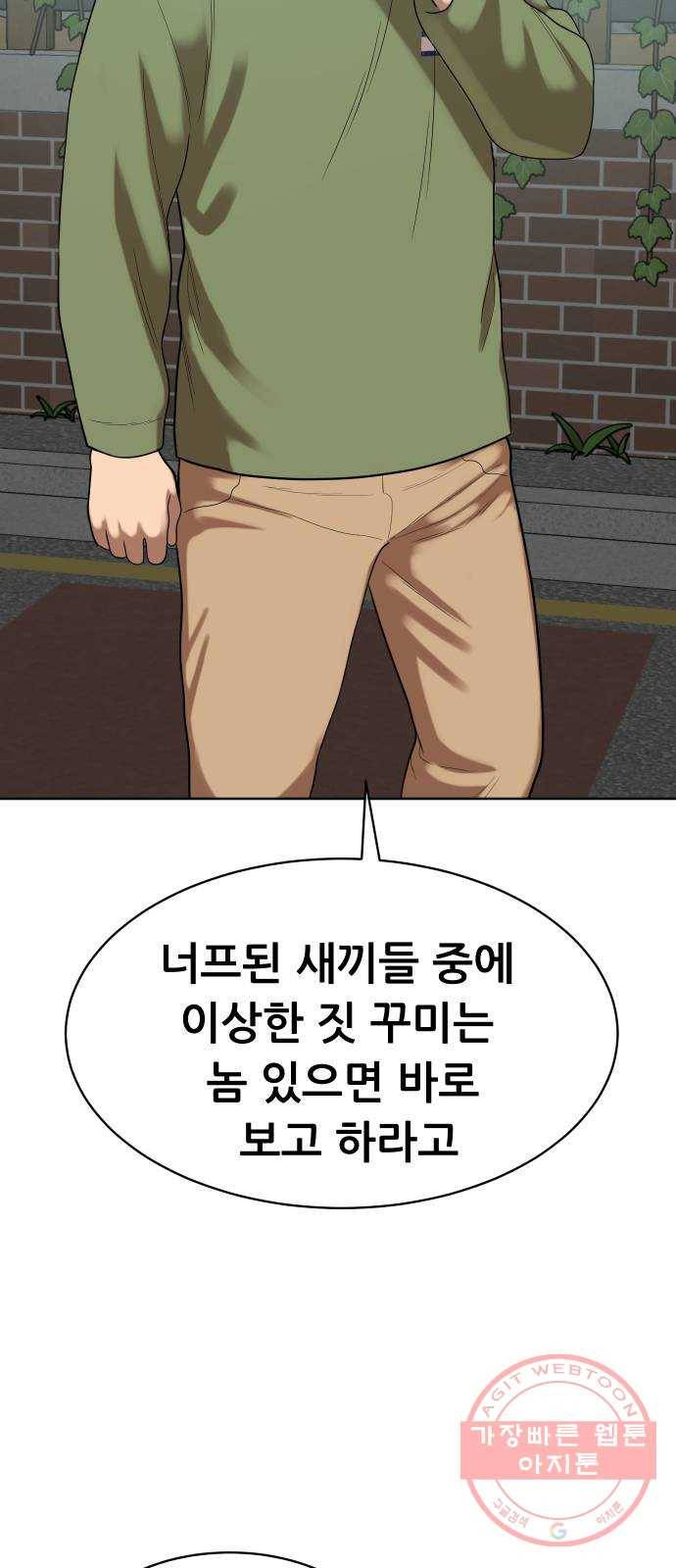 상위1퍼센트 6화 90