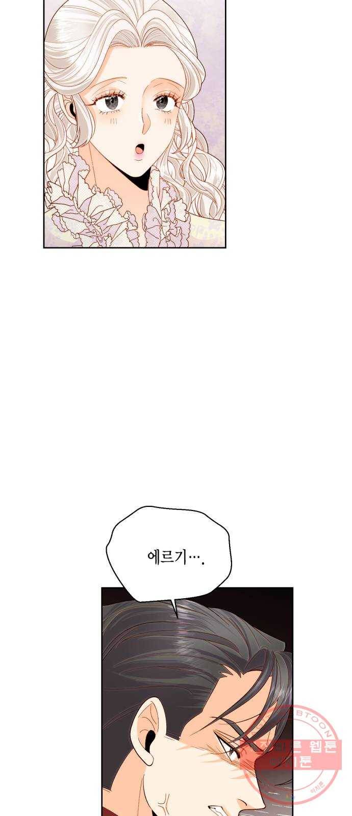 재혼 황후 88화 6