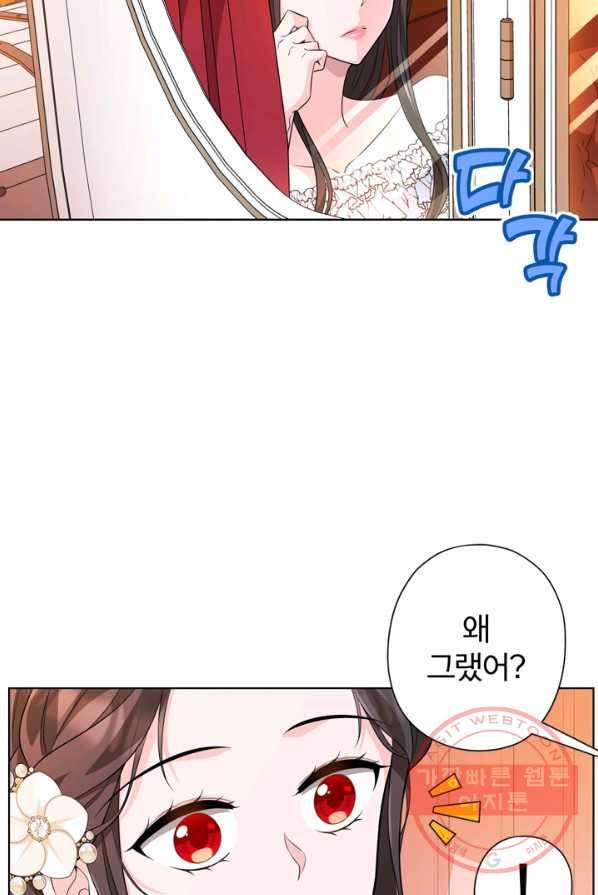 디어 마이 프렌드 4화 3