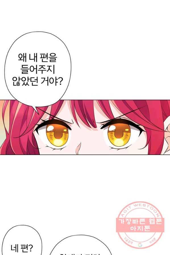 디어 마이 프렌드 4화 5