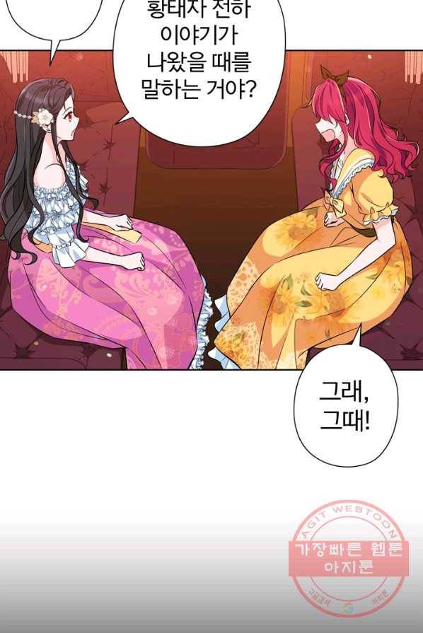 디어 마이 프렌드 4화 6