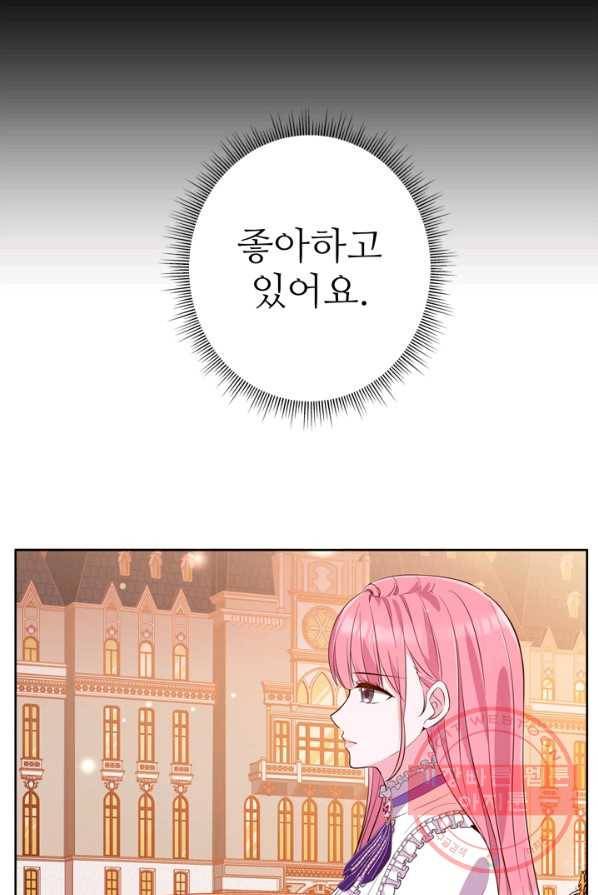디어 마이 프렌드 4화 8