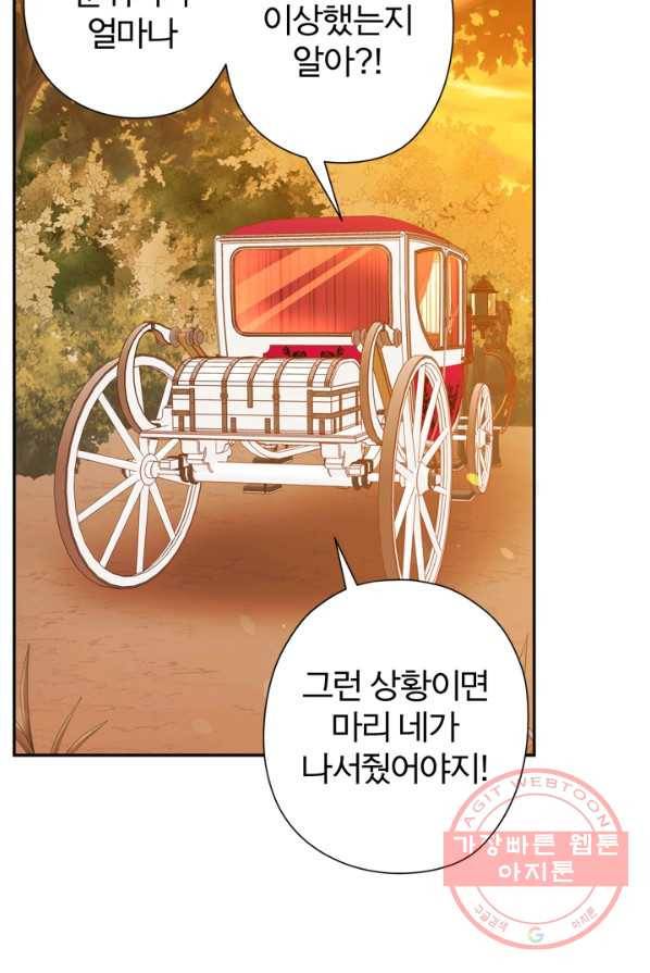 디어 마이 프렌드 4화 11