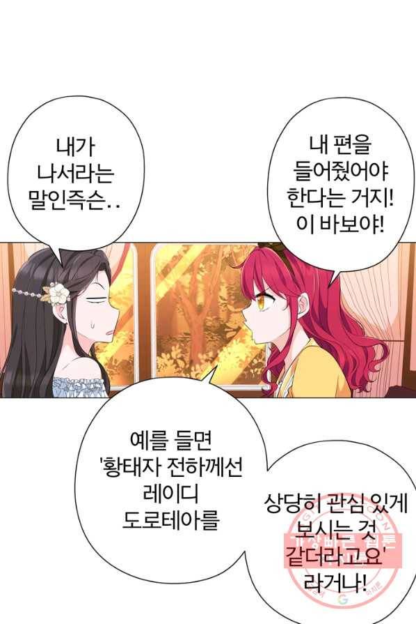 디어 마이 프렌드 4화 12