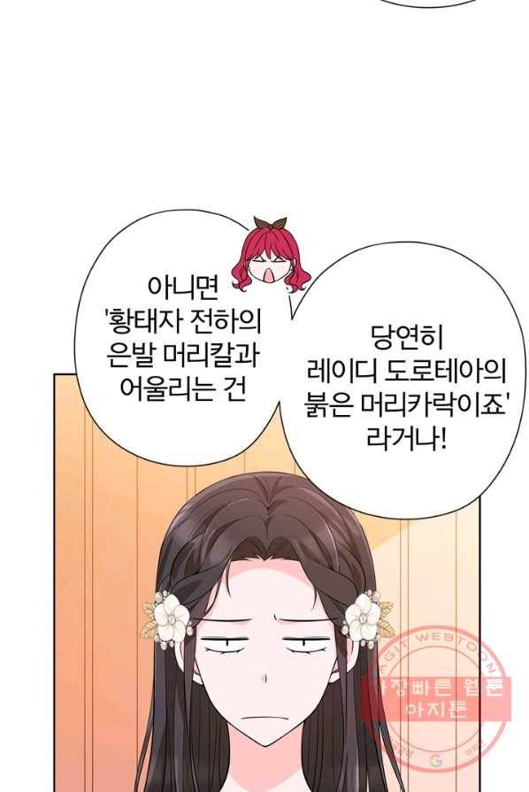 디어 마이 프렌드 4화 13