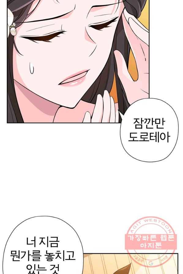 디어 마이 프렌드 4화 15