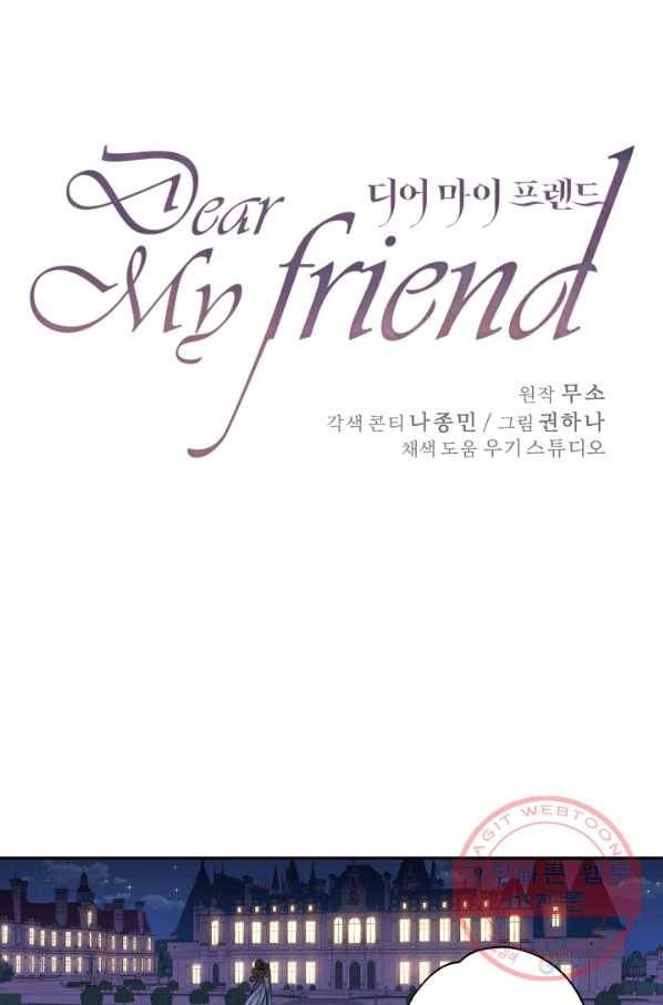 디어 마이 프렌드 11화 1