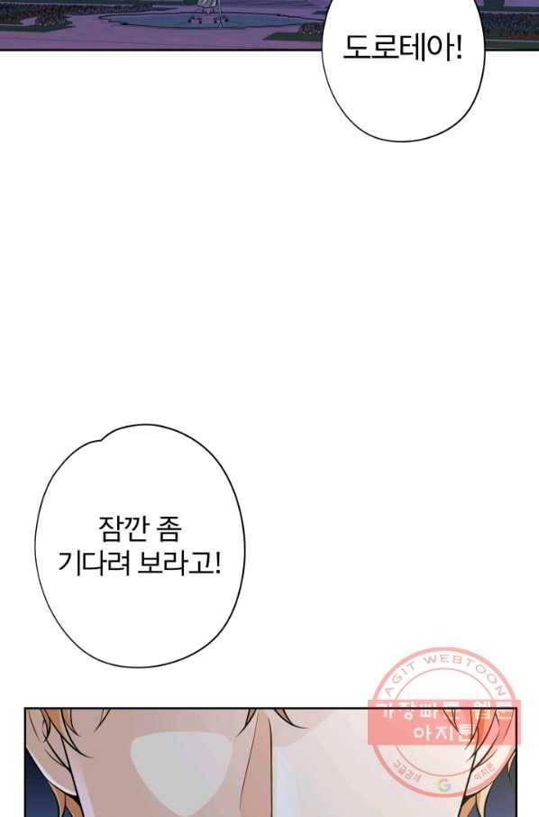 디어 마이 프렌드 11화 2