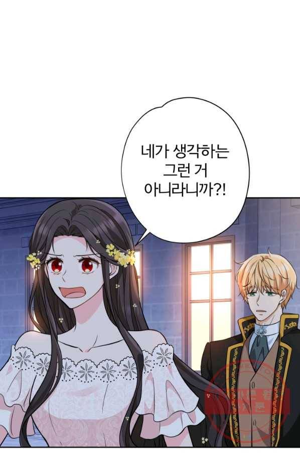 디어 마이 프렌드 11화 4