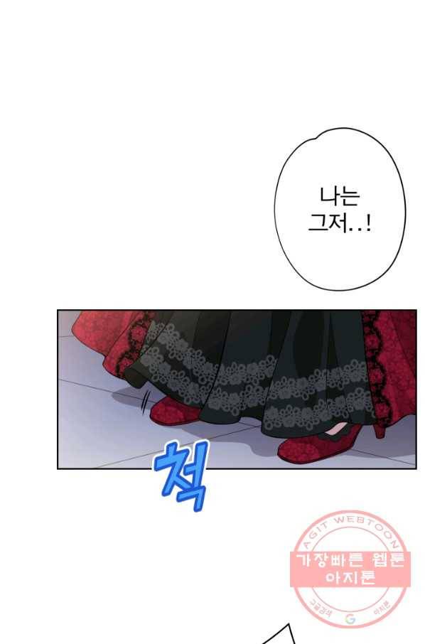디어 마이 프렌드 11화 5