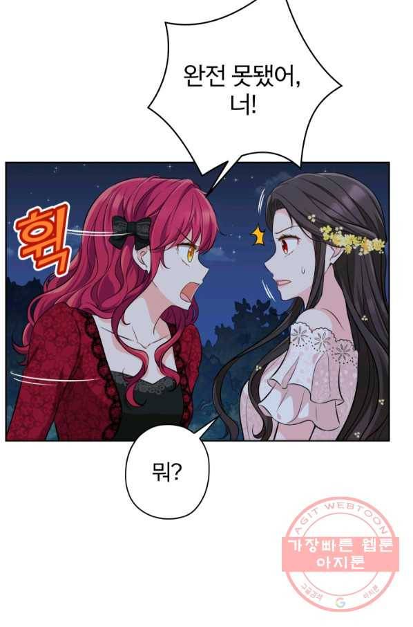 디어 마이 프렌드 11화 6