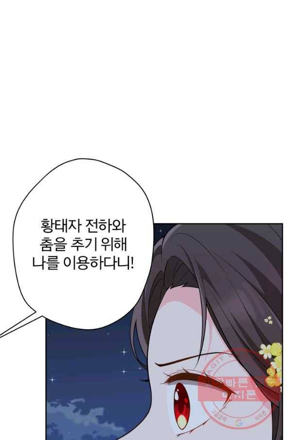 디어 마이 프렌드 11화 7