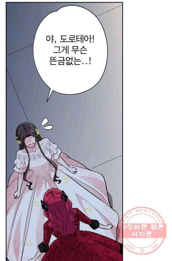 디어 마이 프렌드 11화 9